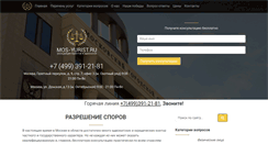 Desktop Screenshot of mos-yurist.ru
